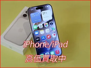 iPhone 17 Proを高価買取！名古屋駅すぐクイック名古屋