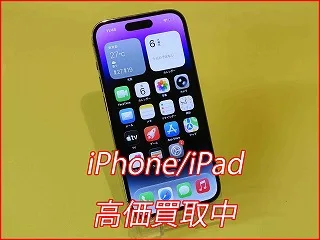 【スピード査定】iPhone 14ProMaxを78,000円にて買取しました。