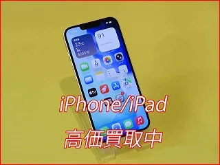 iPhone 13の高価買取ならクイック名古屋にお任せください！無料査定受付中