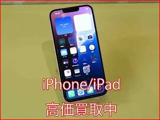 iPhone 13 mini 買取 | 名駅近く！買取のクイック名古屋