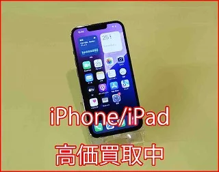 名古屋駅すぐ iPhone13Proの買取実績！買い替えによる売却もすぐ対応