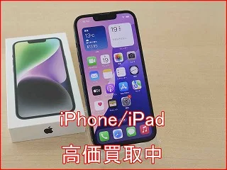 【スピード査定】iPhone 14Plusを48,000円にて買取しました。