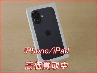 【スピード査定】iPhone 17を135,000円にて買取しました。