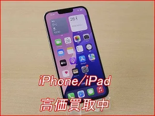iPhone13ProMax高額買取中！名古屋駅3分クイック名古屋