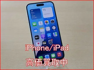 【買取実績】iPhone 15 Plus 買い取りさせていただきました！｜クイック名古屋