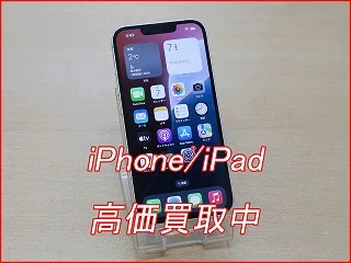 iPhone 14 買取実績 | 名駅徒歩3分クイック名古屋